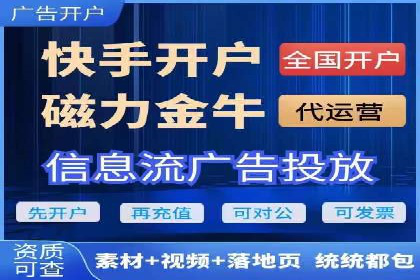 快速上手：信息流开户返点全流程解析